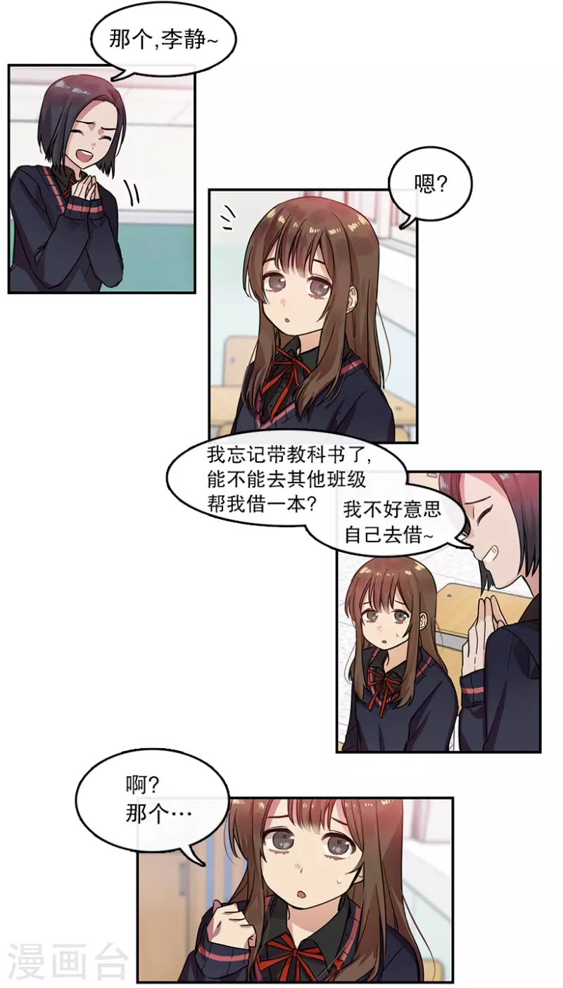 第18话 第一步2 第10页