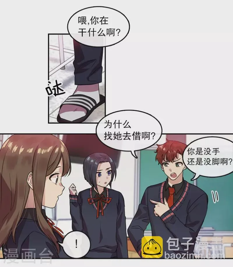 第18话 第一步2 第11页