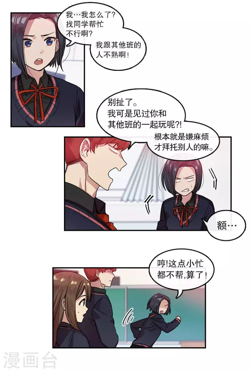 第18话 第一步2 第12页