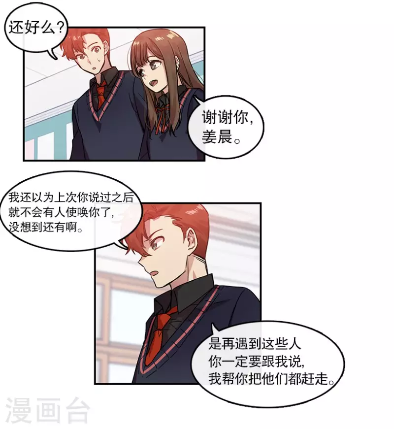 第18话 第一步2 第13页