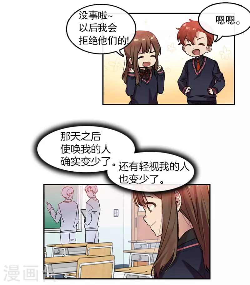 第18话 第一步2 第14页