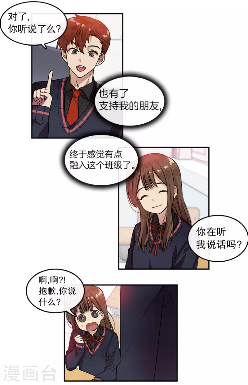 第18话 第一步2 第15页