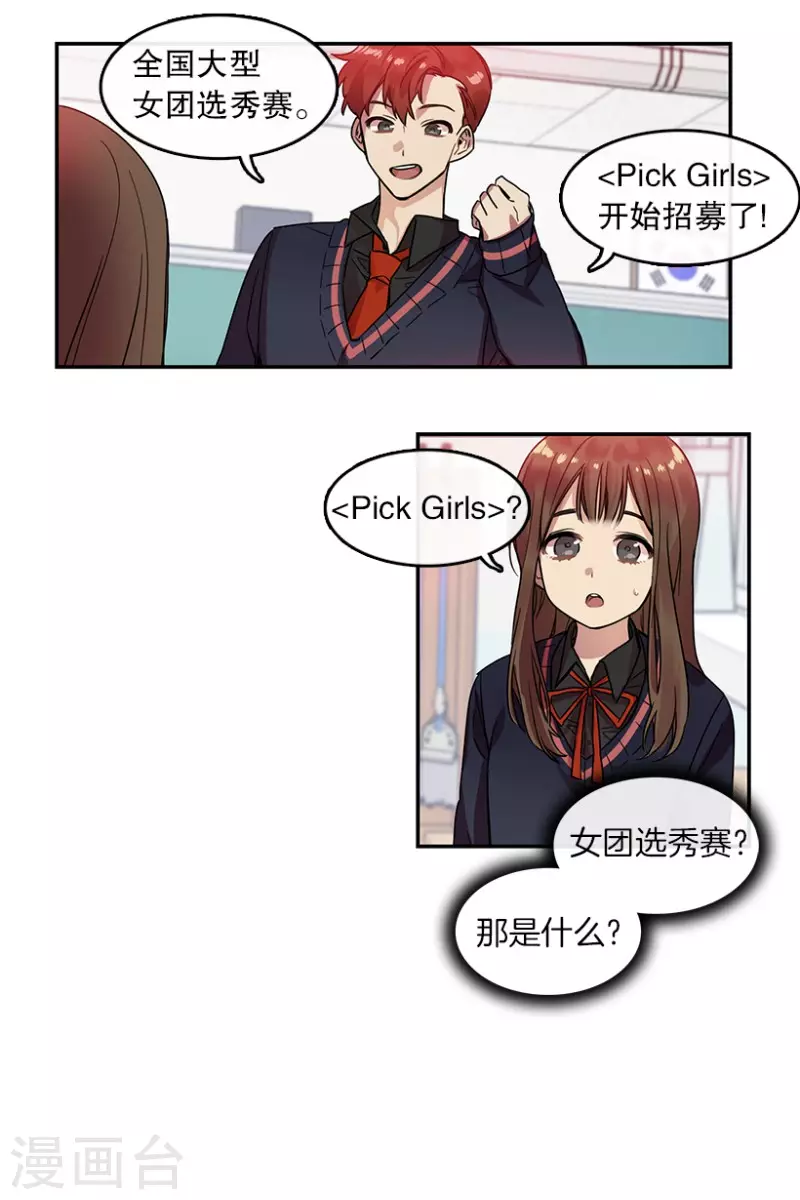 第18话 第一步2 第16页