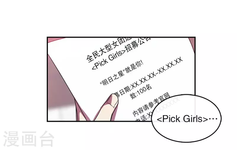 第18话 第一步2 第18页