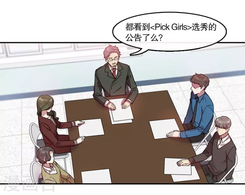 第19话 Pick Girls1 第1页