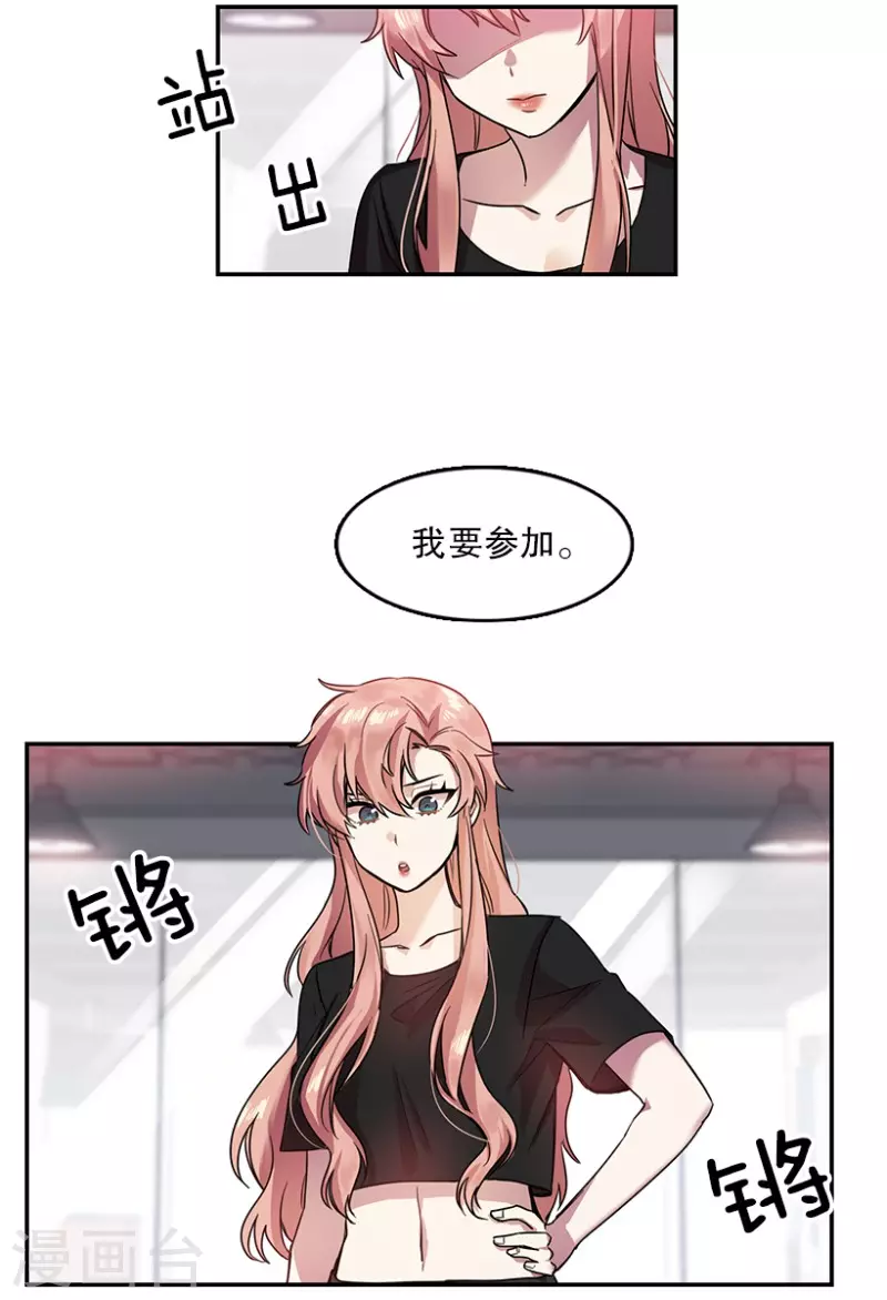 第19话 Pick Girls1 第10页