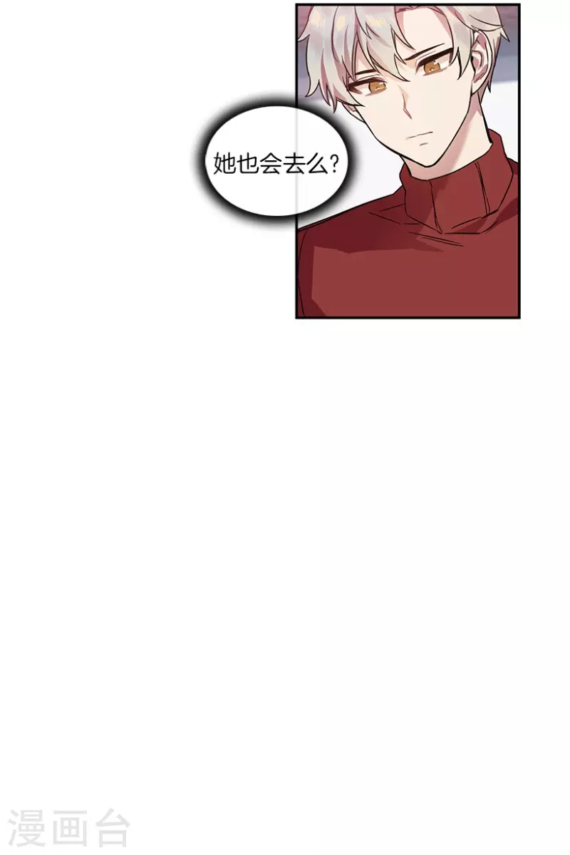 第19话 Pick Girls1 第14页