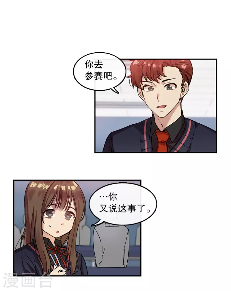 第19话 Pick Girls1 第15页