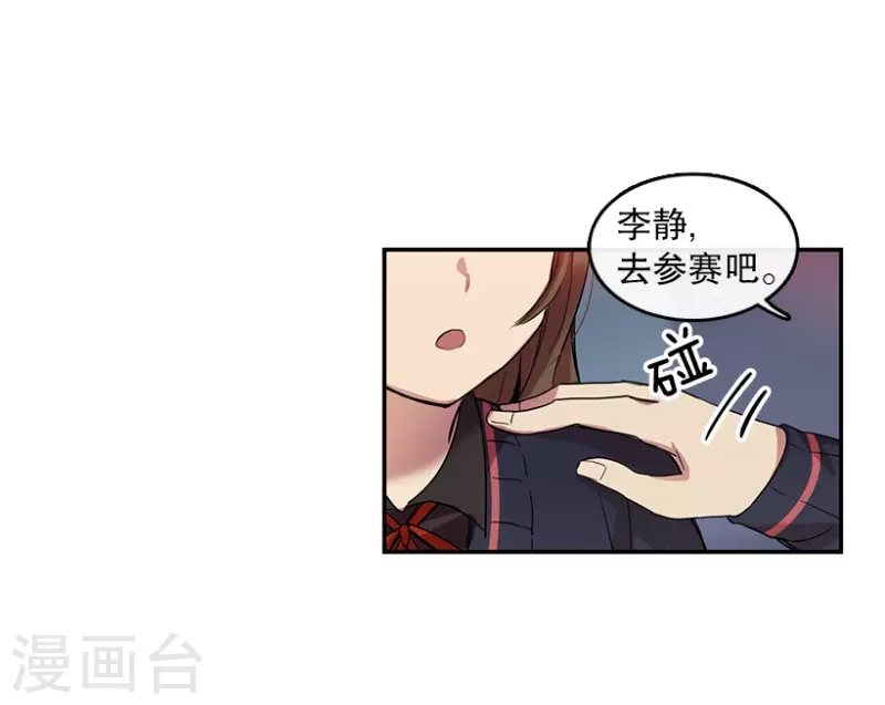 第19话 Pick Girls1 第19页