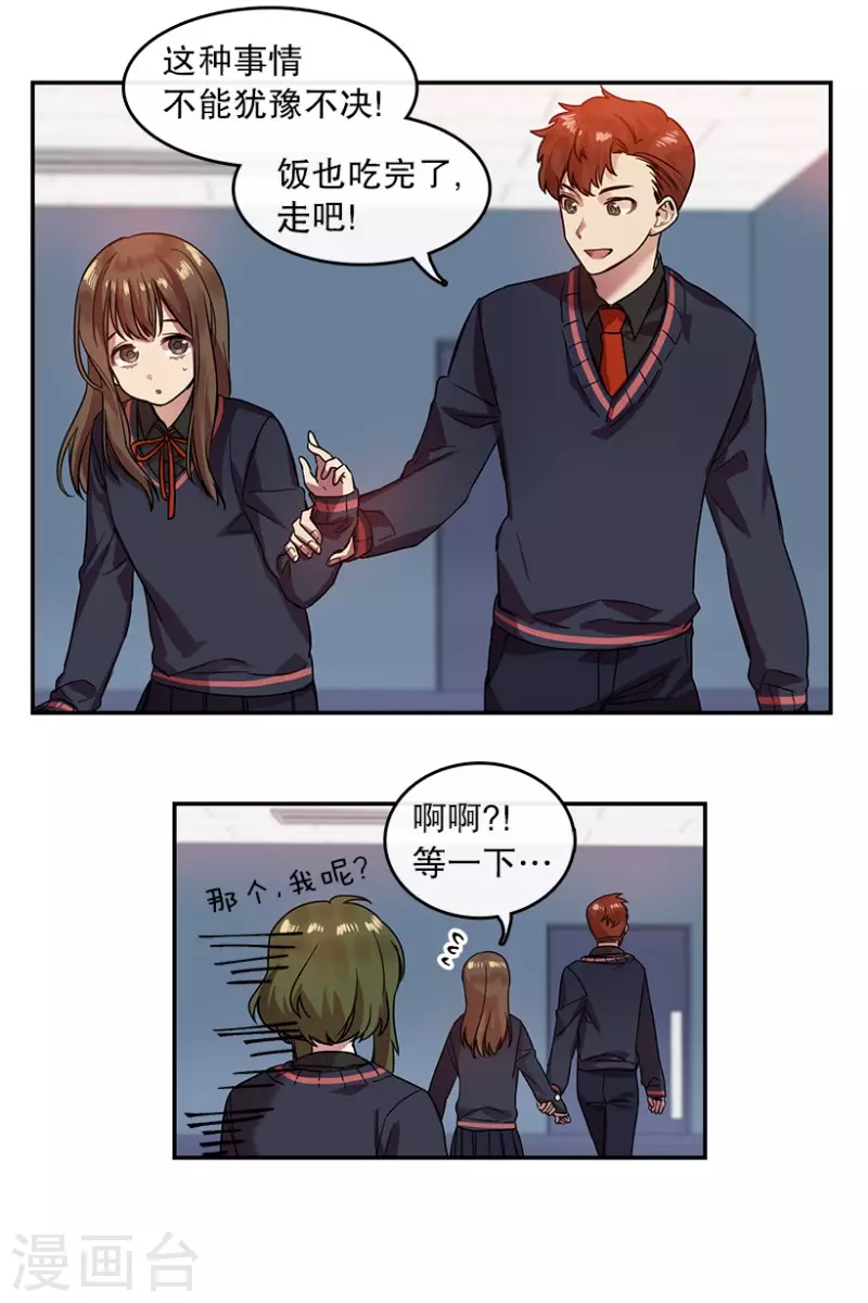 第19话 Pick Girls1 第22页