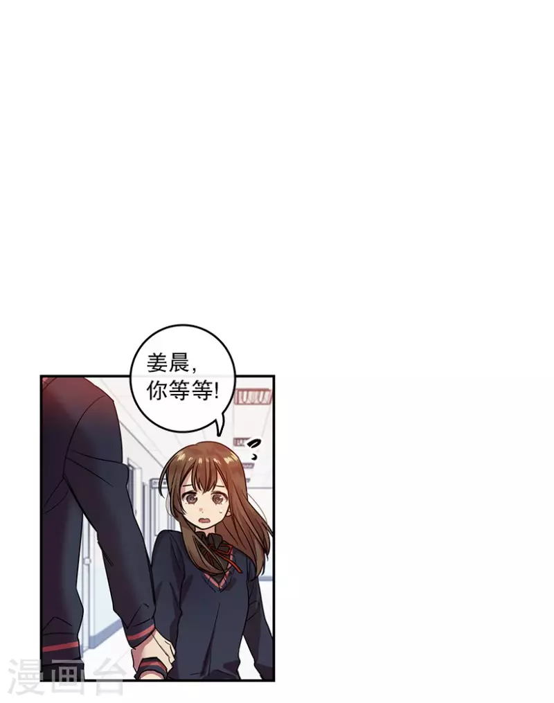 第20话 Pick Girls2 第1页