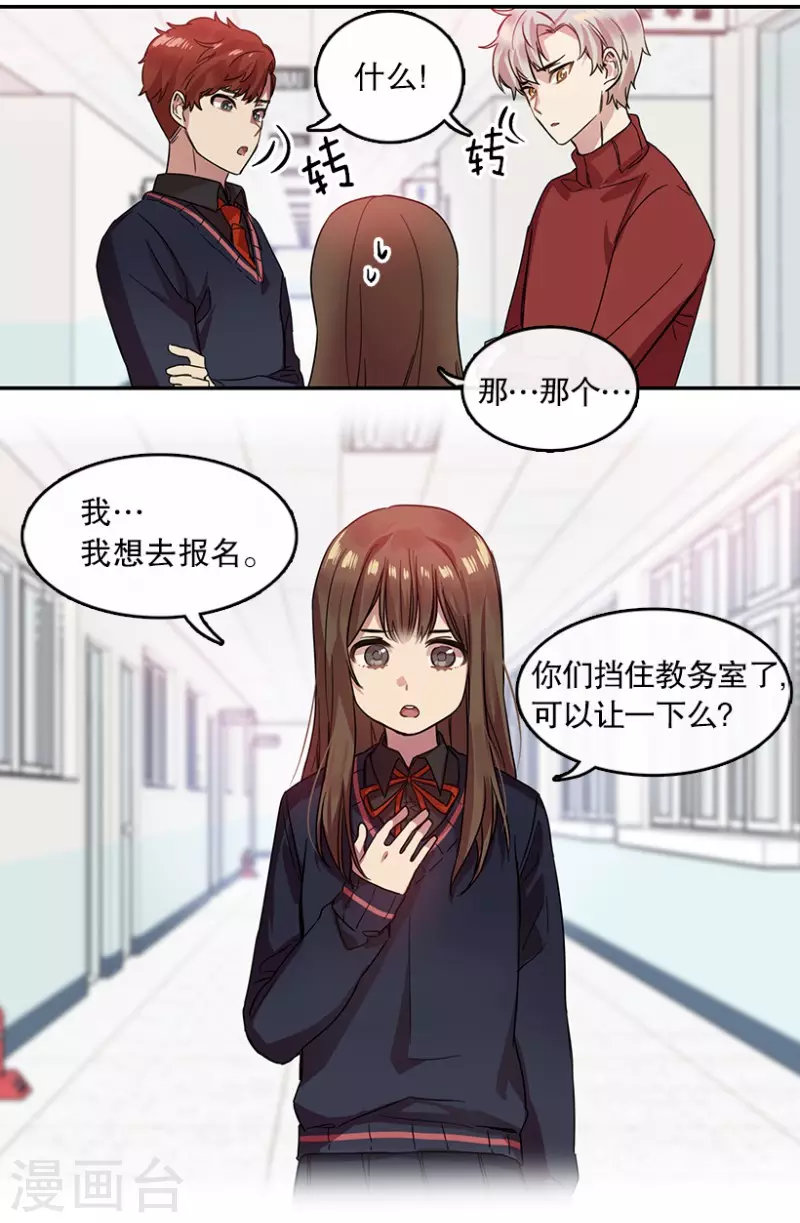 第20话 Pick Girls2 第11页