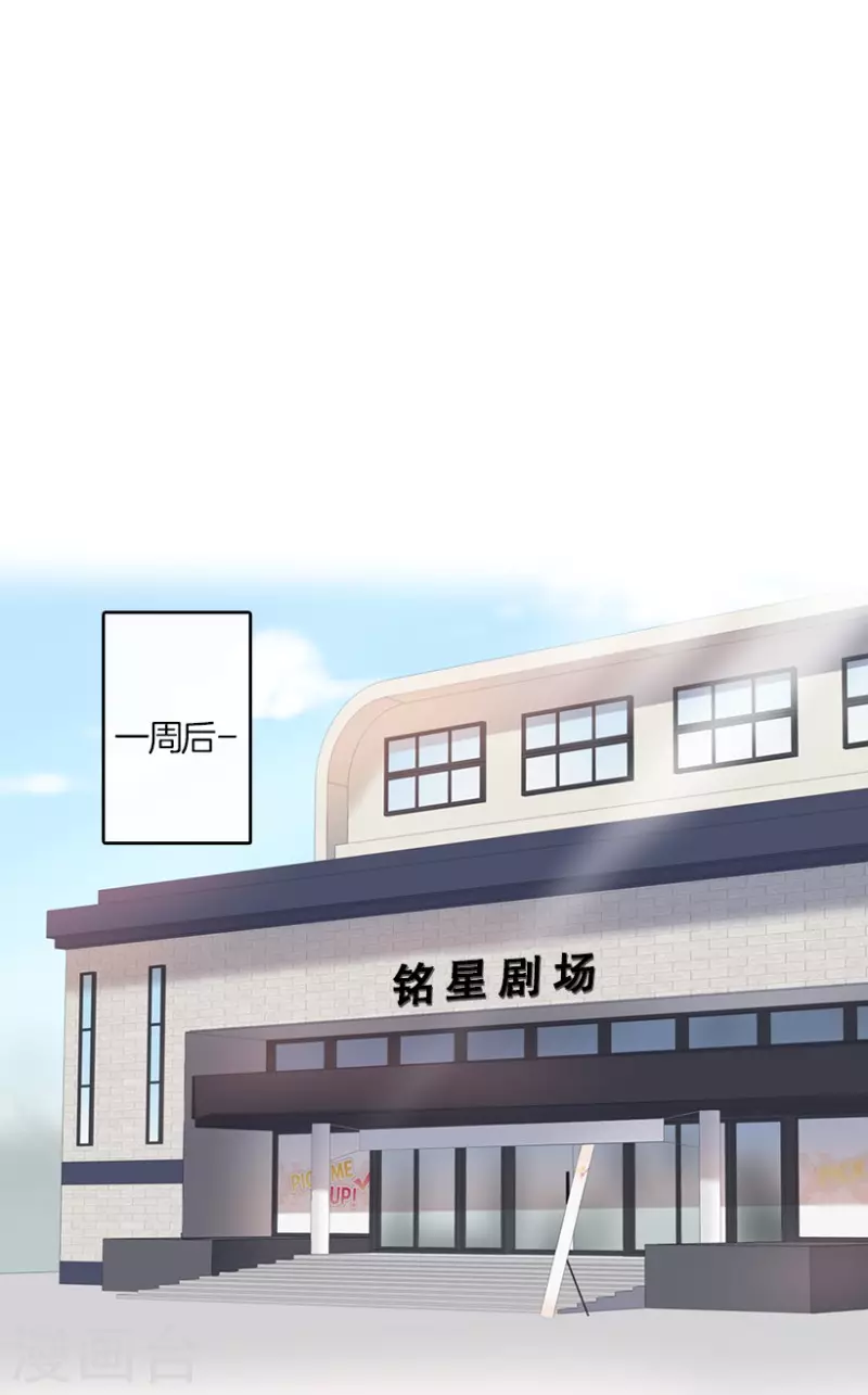 第20话 Pick Girls2 第16页
