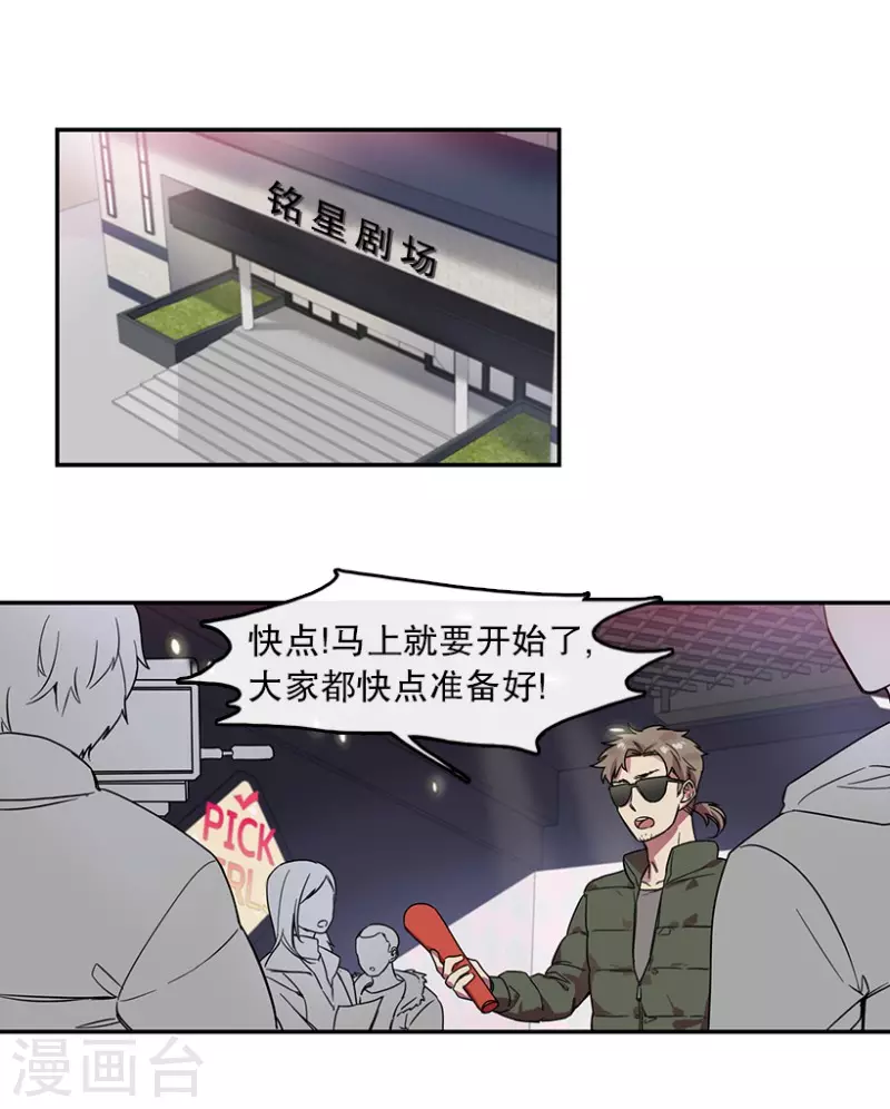 第21话 艺涵1 第2页