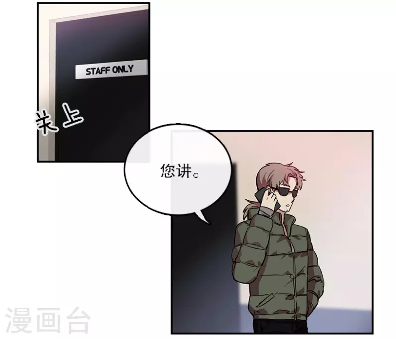 第21话 艺涵1 第5页