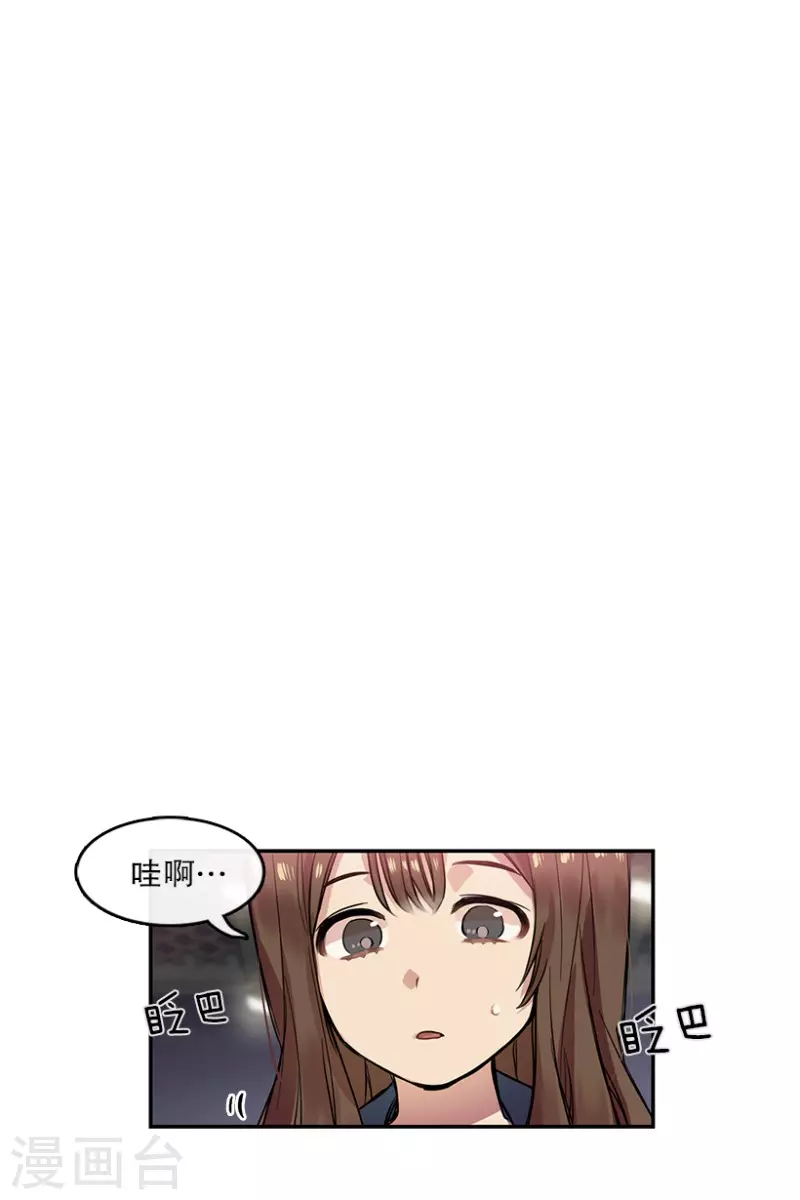 第21话 艺涵1 第8页