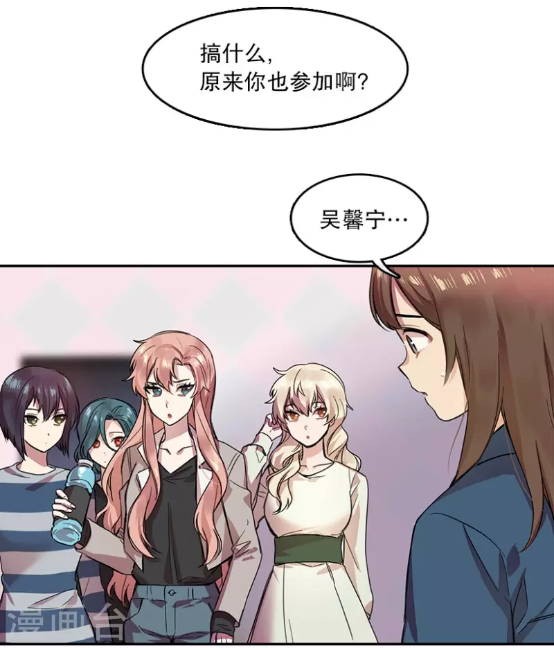 第21话 艺涵1 第15页