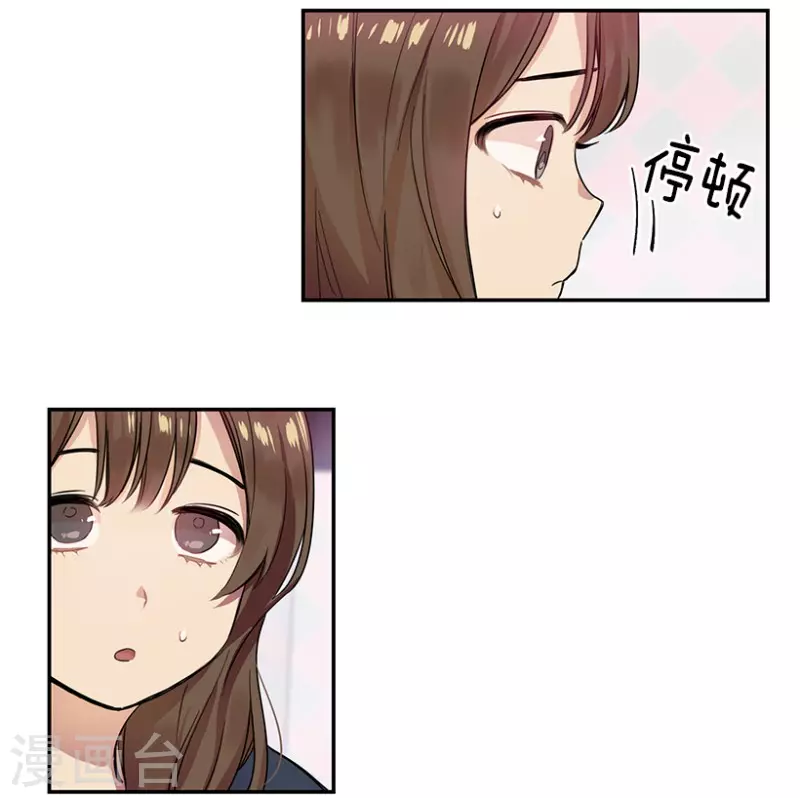 第22话 艺涵2 第11页