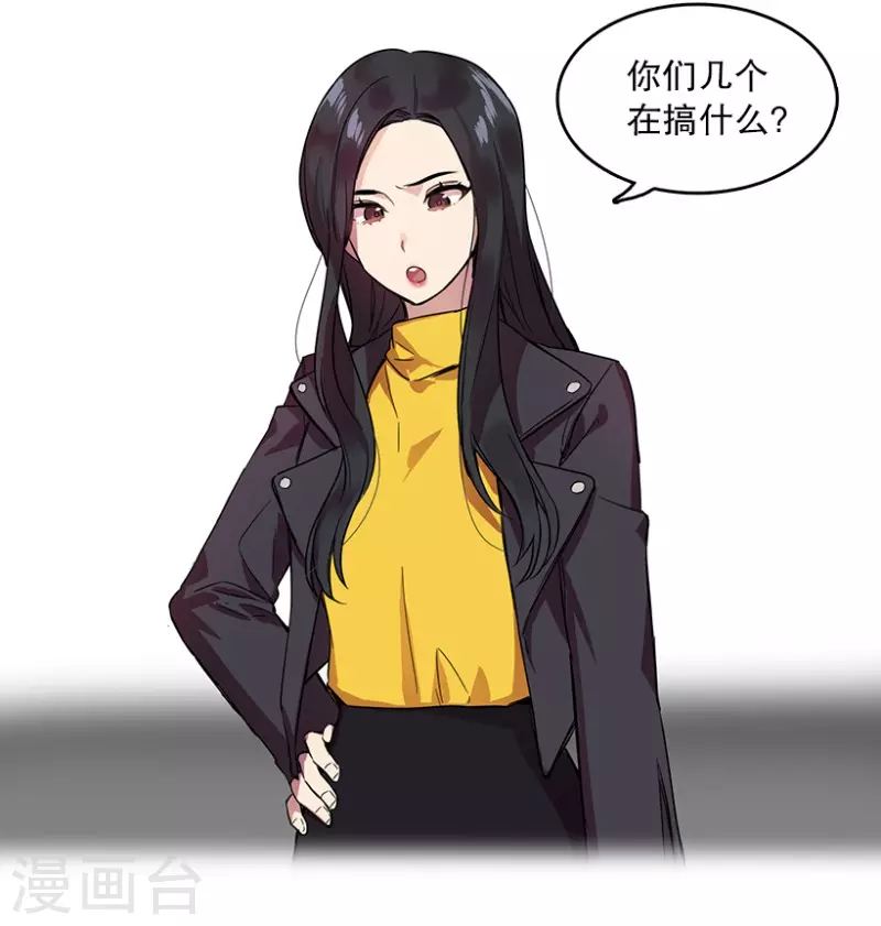第22话 艺涵2 第12页
