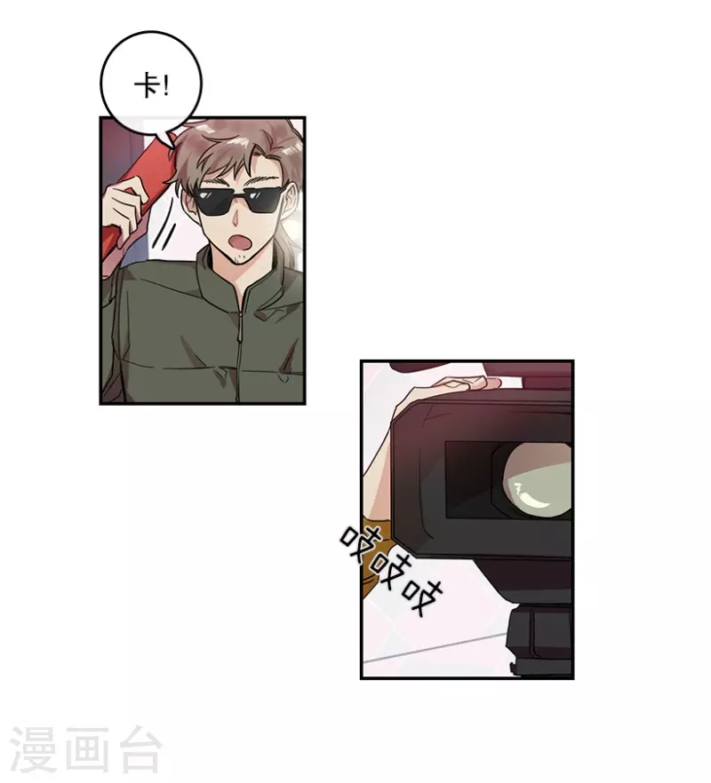 第23话 参赛1 第2页