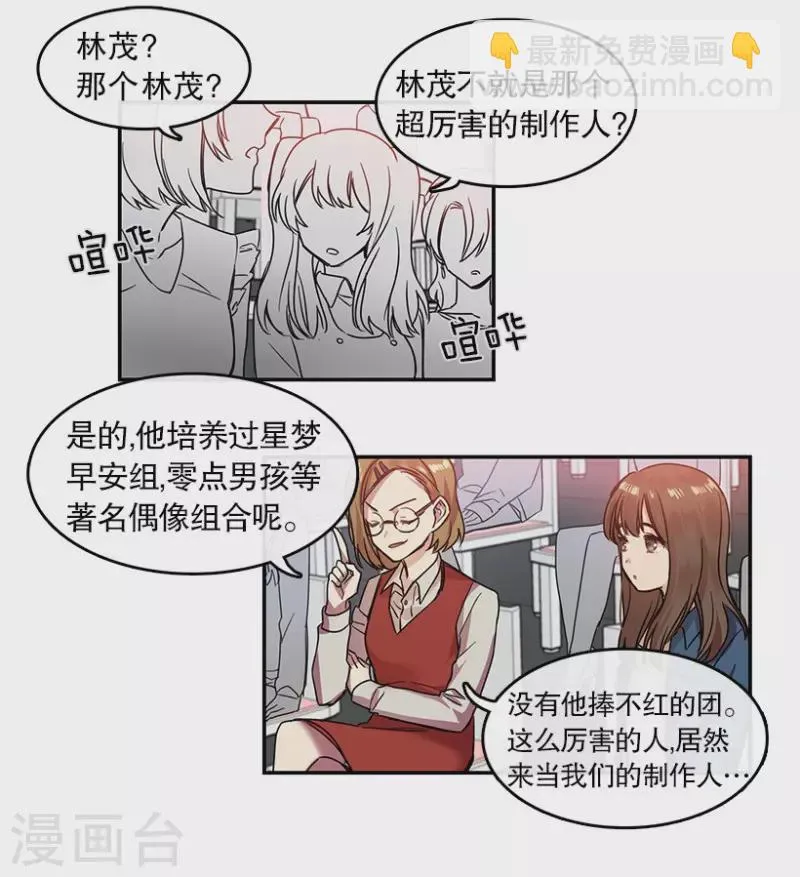 第23话 参赛1 第4页
