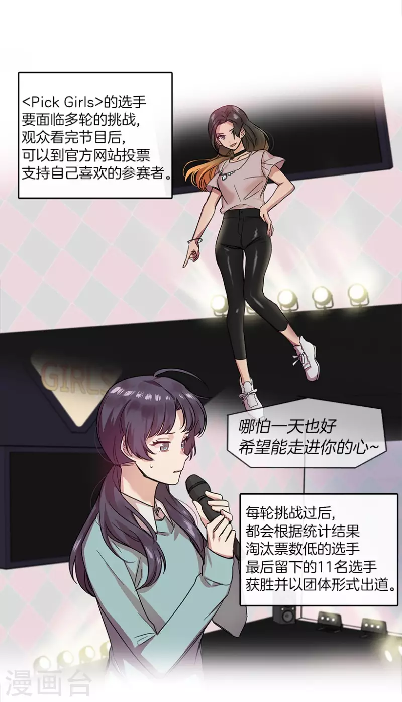 第23话 参赛1 第8页