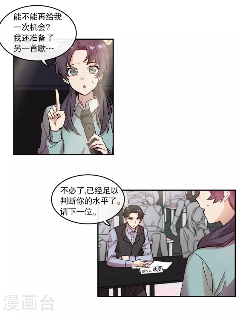 第23话 参赛1 第10页