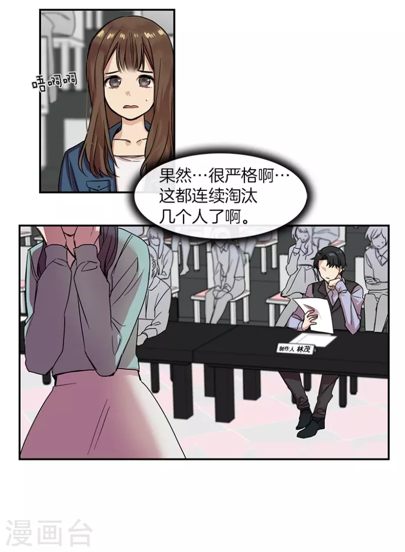 第23话 参赛1 第11页