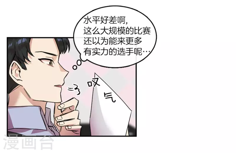 第23话 参赛1 第12页