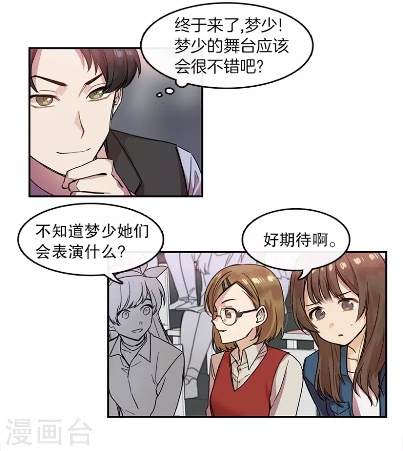 第23话 参赛1 第15页