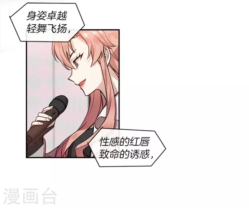 第23话 参赛1 第17页