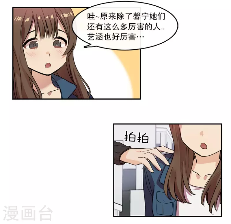 第24话 参赛2 第3页