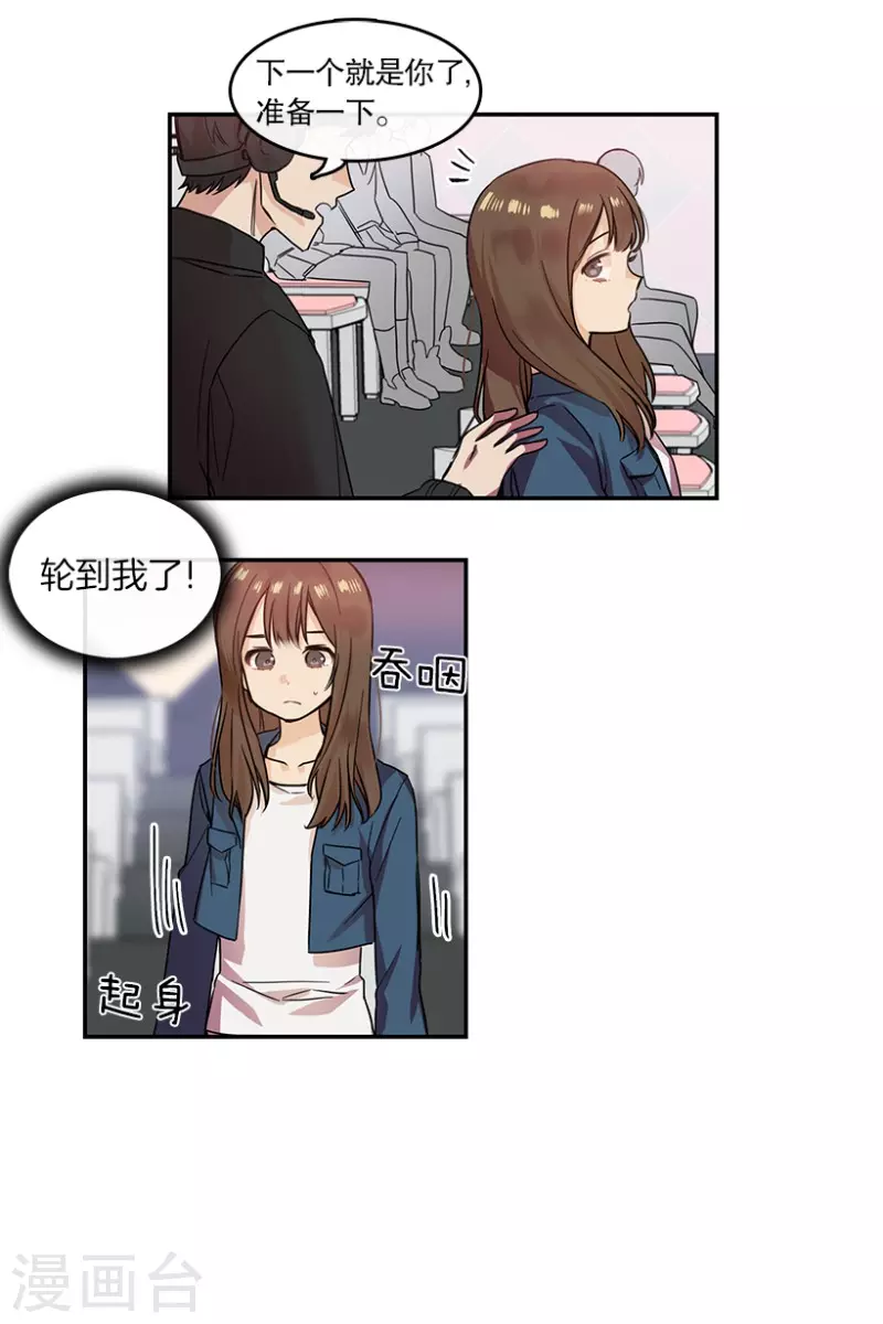 第24话 参赛2 第4页