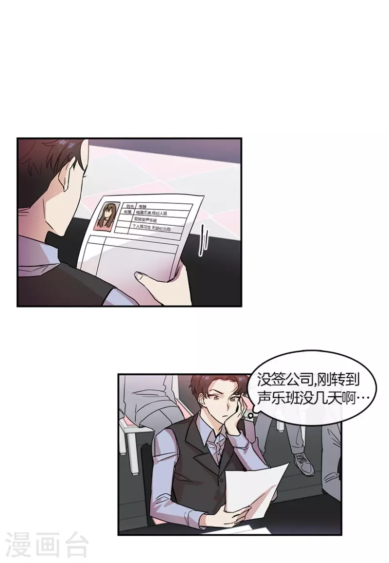 第24话 参赛2 第5页
