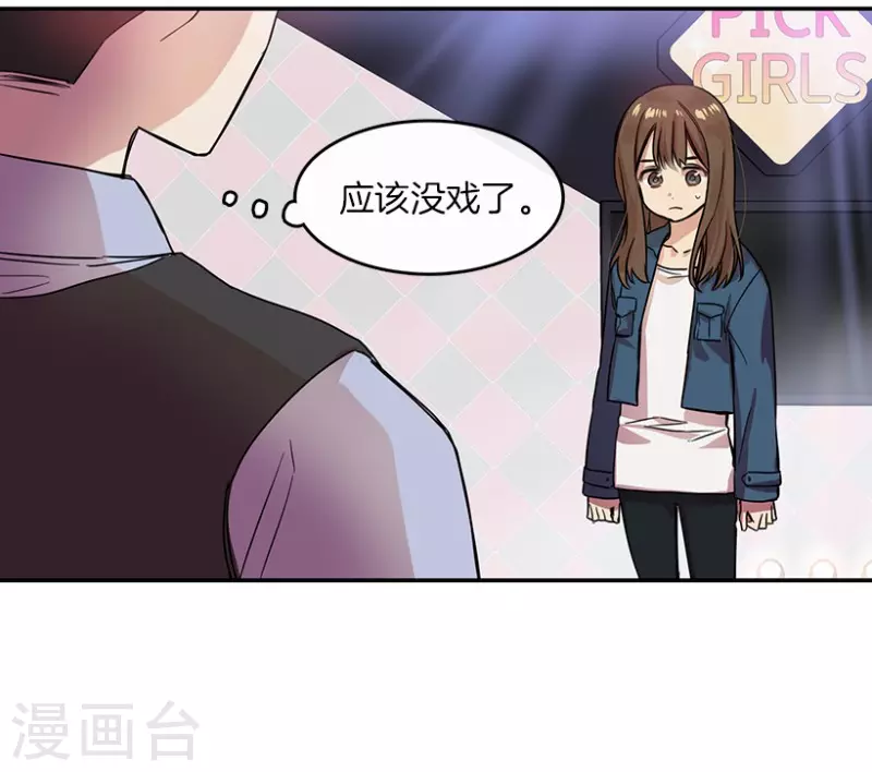 第24话 参赛2 第6页