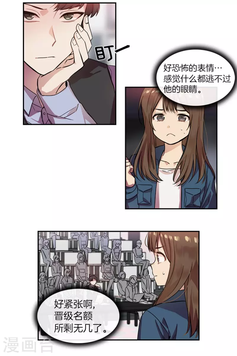 第24话 参赛2 第7页