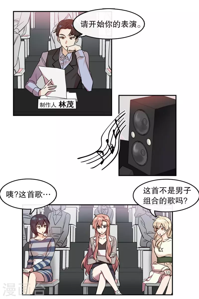 第24话 参赛2 第8页