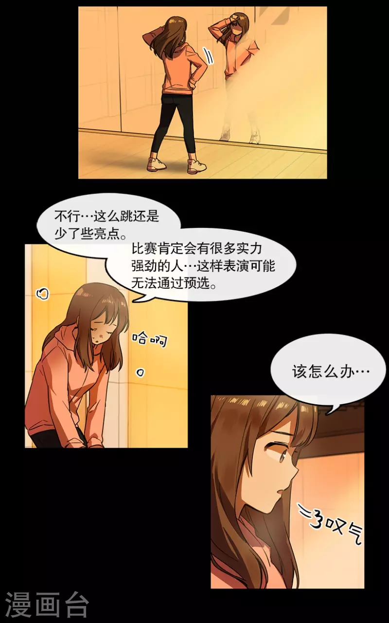 第24话 参赛2 第12页