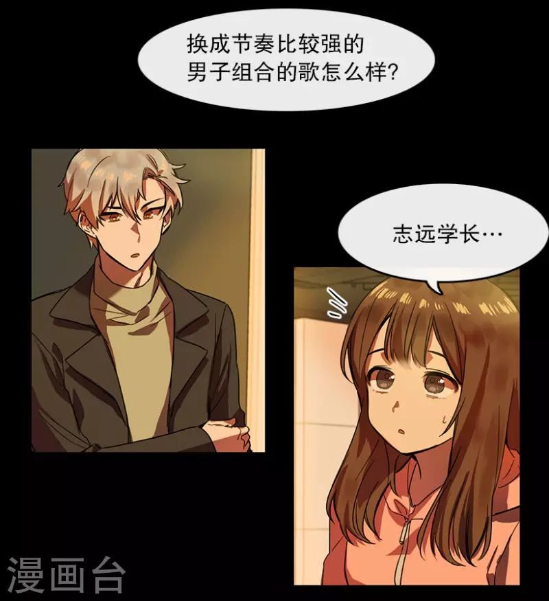 第24话 参赛2 第13页