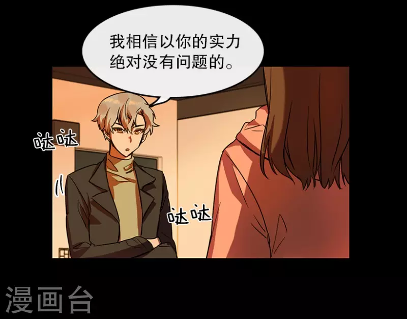 第24话 参赛2 第14页