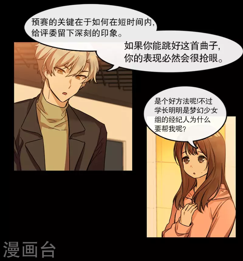 第24话 参赛2 第15页