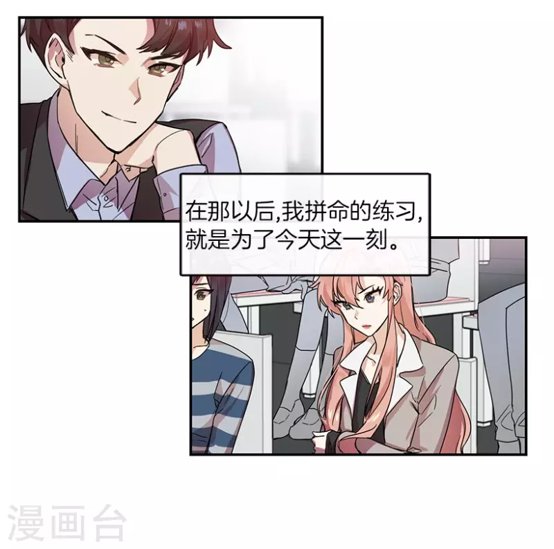 第24话 参赛2 第17页