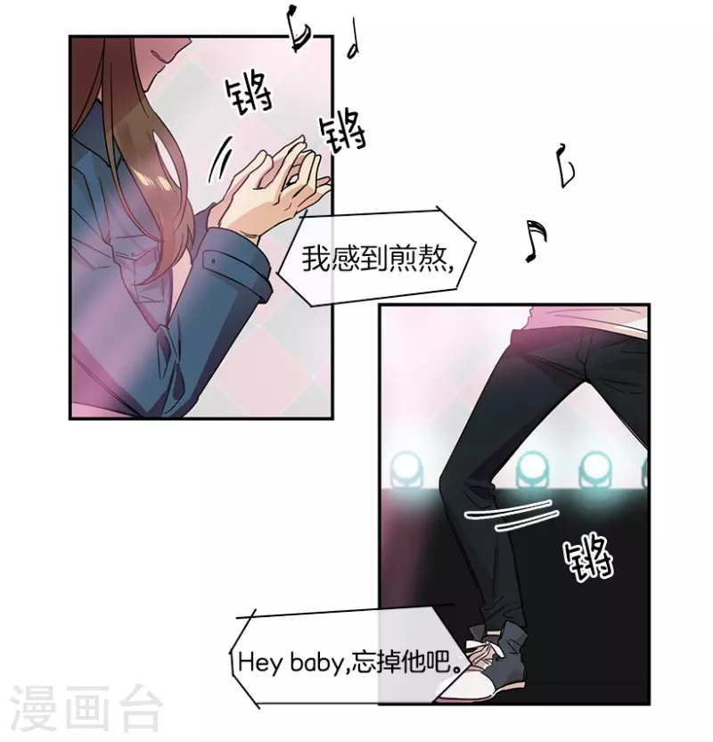 第25话 参赛3 第3页