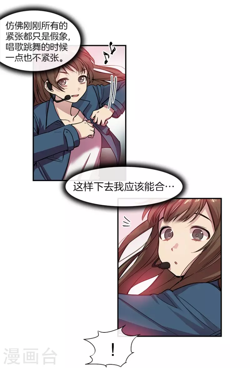第25话 参赛3 第6页