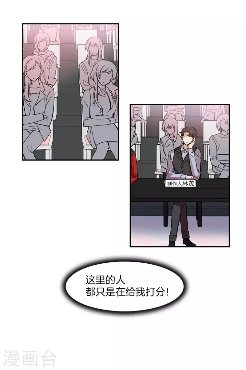 第25话 参赛3 第9页
