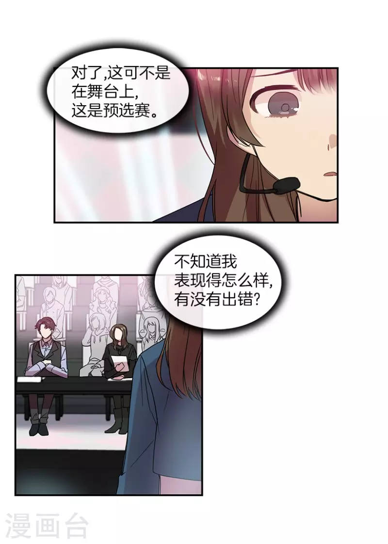 第25话 参赛3 第10页
