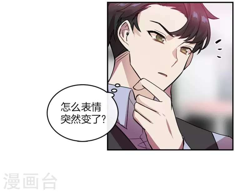 第25话 参赛3 第11页