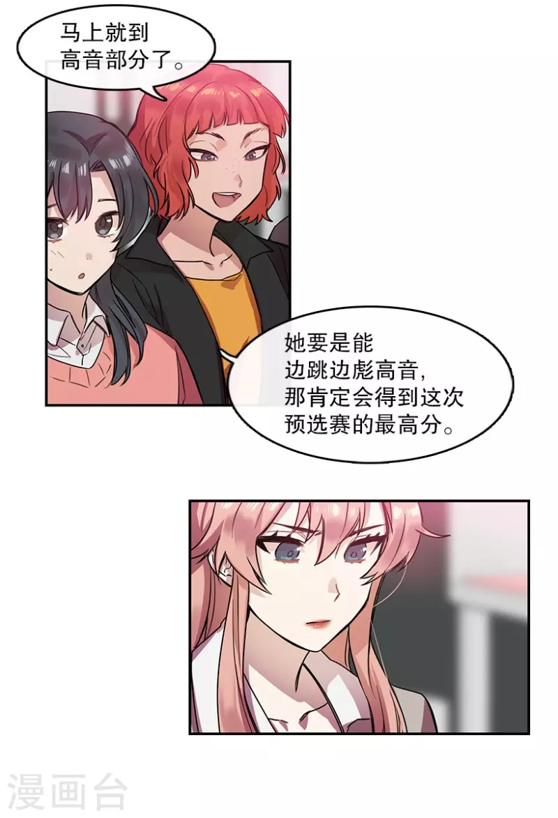 第25话 参赛3 第12页