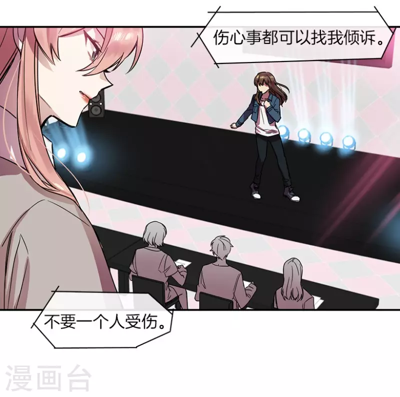 第25话 参赛3 第13页
