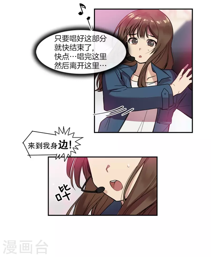 第25话 参赛3 第14页